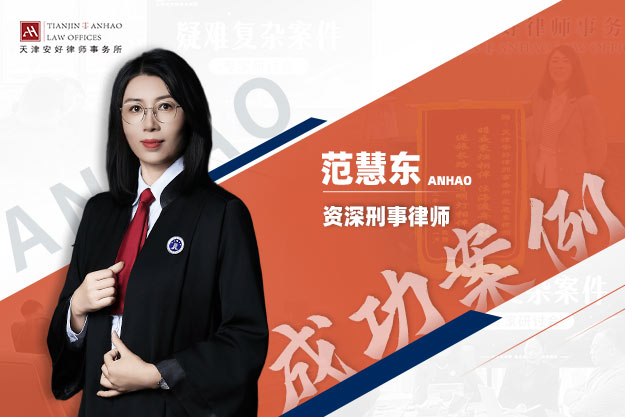 诈骗罪不起诉案例：累犯风险下如何拆解20余万元指控争取不起诉