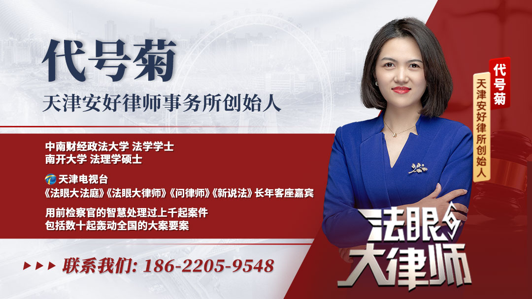 天津刑事律师.jpg